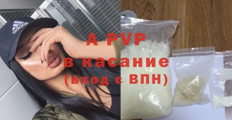 A-PVP кристаллы  купить наркотики сайты  Красногорск 