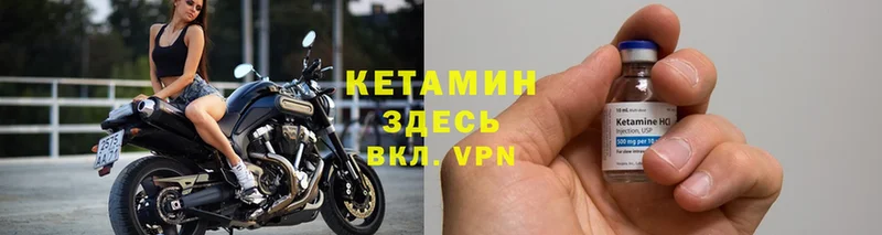 КЕТАМИН VHQ  Красногорск 