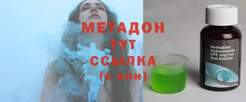 где найти   Красногорск  МЕТАДОН methadone 